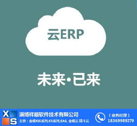 濰坊祥順軟件 金蝶授權(quán)伙伴的計(jì)算機(jī)軟件開(kāi)發(fā)與服務(wù)